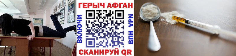 ГЕРОИН Heroin  Купить закладки  Саранск 